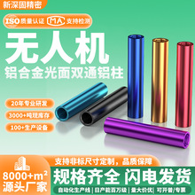 航模机架彩色圆形铝柱铝管M3超轻双通连接柱铝合金通孔穿越机螺柱