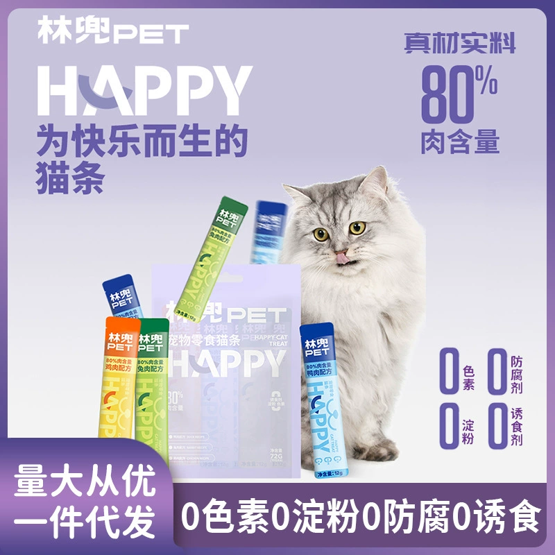 Lin Dou Cat PET Happy Cat Bar 6 штук свежего мяса и мясного фарша
