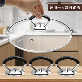Universal Glass Pot Lid Handle Accessories Suitable for Pot Handles Stainless Steel Anti-Scald Handle for Frying Pans and Milk Pans Lid Cap Top Cap