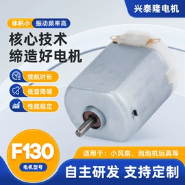 微型电动机