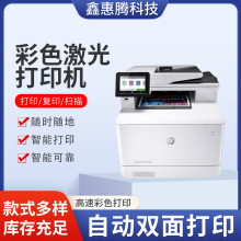1惠普HP M479dw/479fdw/479fnw/480f A4彩色激光多功能一体打印机