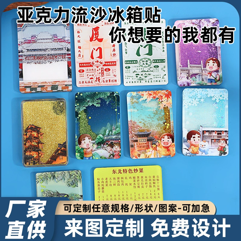 Акро-песчаная наклейка на холодильник с кро-песком для памяти города Акро-ледяная наклейка с охлаждением для туристов