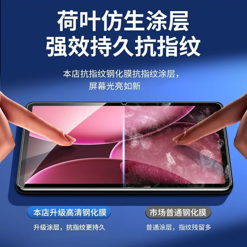 适用于OPPO Pad4 Pro平板钢化玻璃膜13.2寸高清防爆保护膜OPD2409|undefined