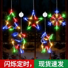 跨境LED圣诞节吸盘灯雪人圣诞树五角星橱窗玻璃节日装饰氛围彩灯