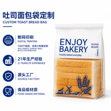 铁条牛皮纸吐司面包袋定制食品级烘焙糕点麻薯开窗八边封自立袋