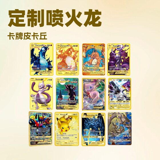 in stock Hot Selling Cartoon Animation UV Color Printing Stainless Steel Game Card Bronzing Children's Toy Flash Card Collection Customized