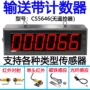 感应电子自动红外线记数器