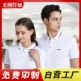 男女定制翻领短袖t恤