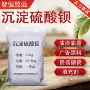 粘度沉淀白度塑料硫酸钡