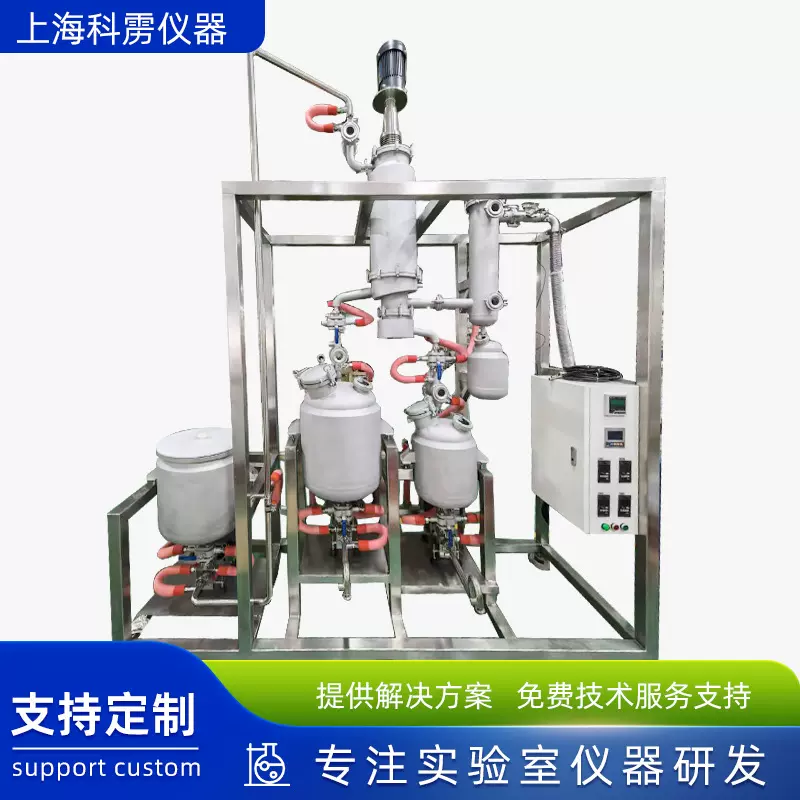 定制防爆0.35平方不锈钢分子蒸馏机组真空植物精油提纯