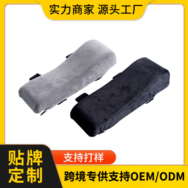 记忆棉扶手垫子办公室海绵扶手垫游戏办公座椅护手肘扶手套定制