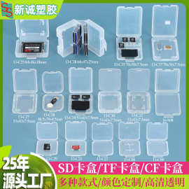 批发XQD卡CF卡NM卡盒 相机储存NS卡TF卡盒 手机镜头膜盒 SD盒