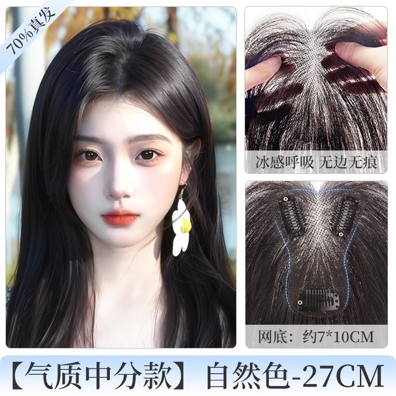 头顶假发片刘海假发女自然前额无边无痕遮白发真发混丝轻薄补发片|undefined