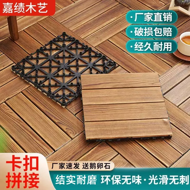 碳化拼接地板露台庭院实木阳台改造户外地面铺设家用室外专用防潮
