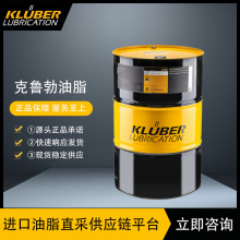 KLUBER克鲁勃HOTEMP SUPERCH 2-100 S合成高温工业链条油润滑剂