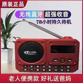 金正B852收音机无线蓝牙无线蓝牙音箱便携式播放器