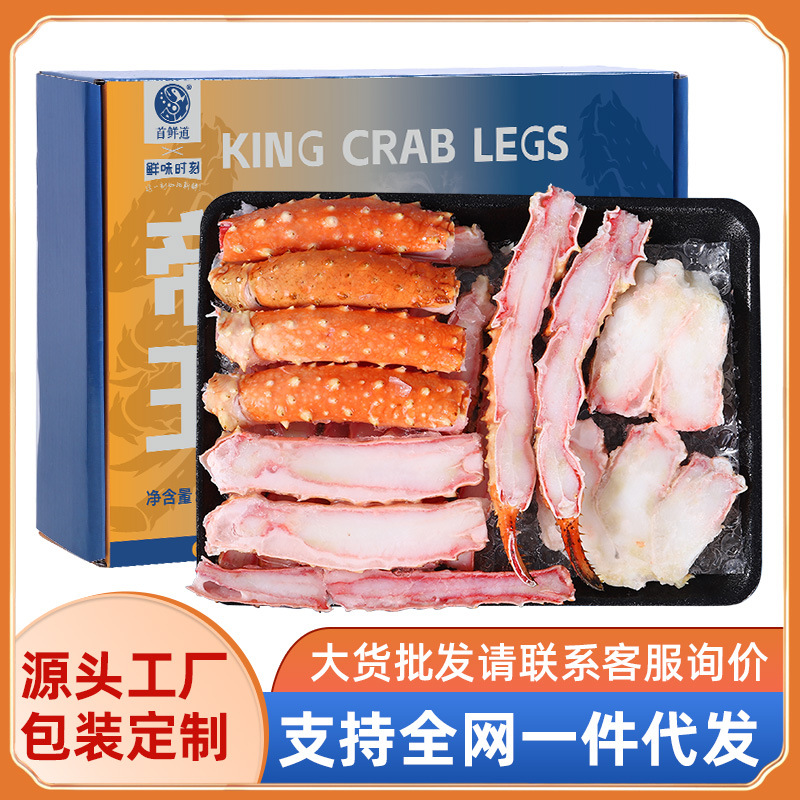 熟冻帝王蟹腿俄罗斯皇帝蟹类生鲜大闸蟹螃蟹脚蟹钳冻蟹腿肉