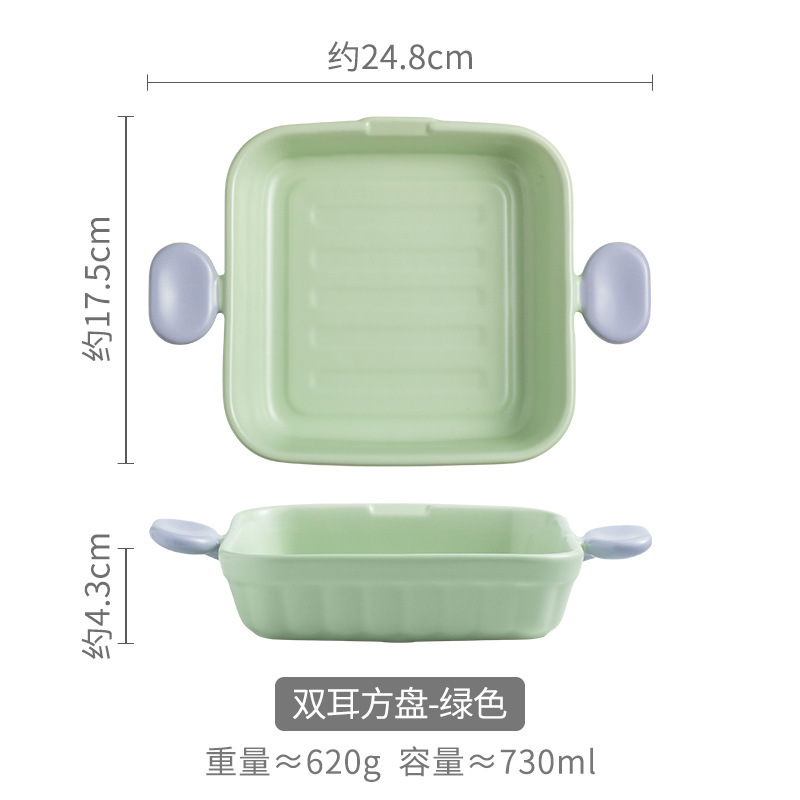 9.5-inch double-ear baking sheet-green (single color box installation)