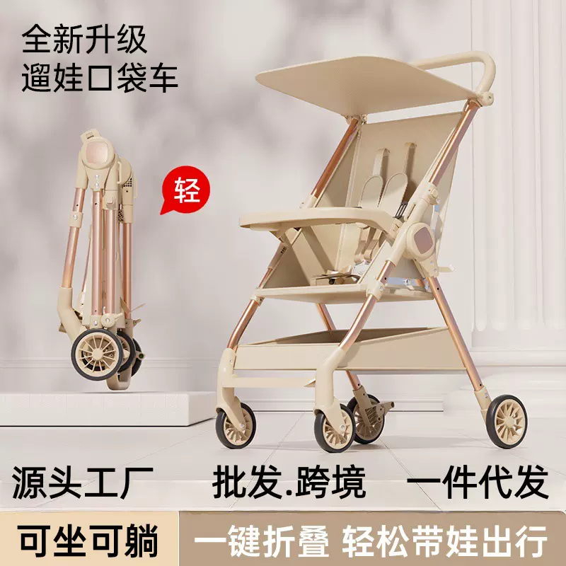 批发高景观婴儿手推车一键折叠易收纳透气坐垫可坐可躺儿童伞车