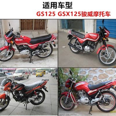 Motosiklet ləvazimatları və aksesuarları Lever Gsx125 Junwei Gear
