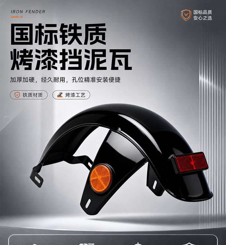 New National Standard Electric Bicycle Mudguard with Reflective Iron Material, National Standard Bike Mudguard, Thickened and Durable Rear Mudguard