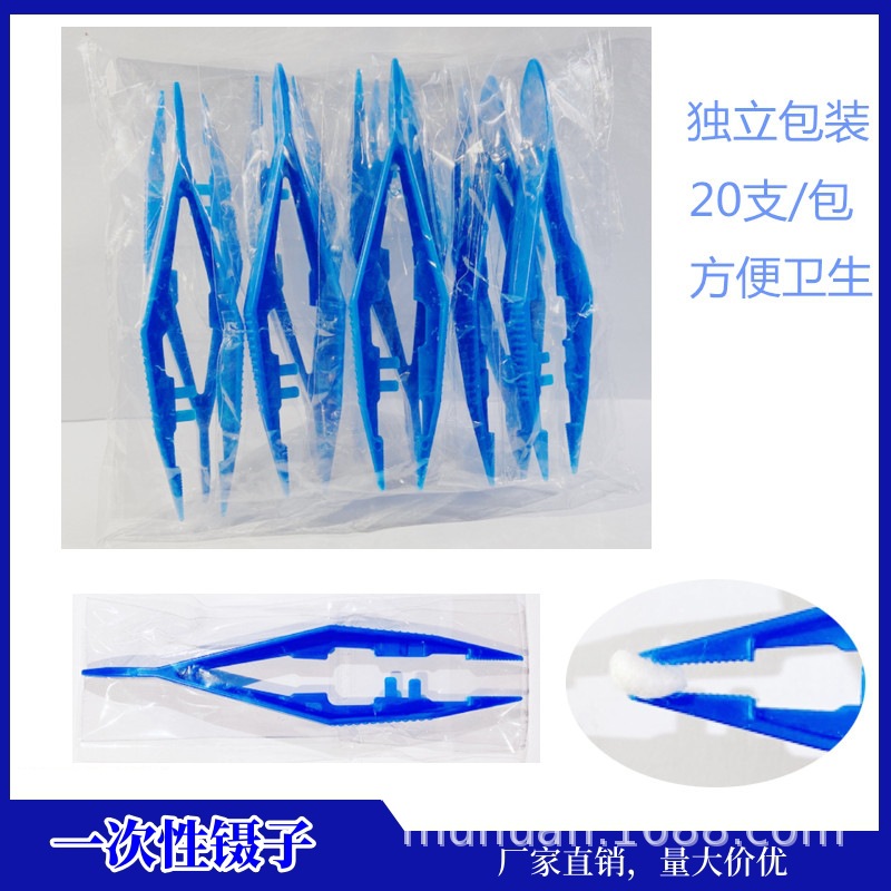 独立包装一次性镊子 闭合紧密11cm塑料镊子 蓝色直头限位塑料夹子