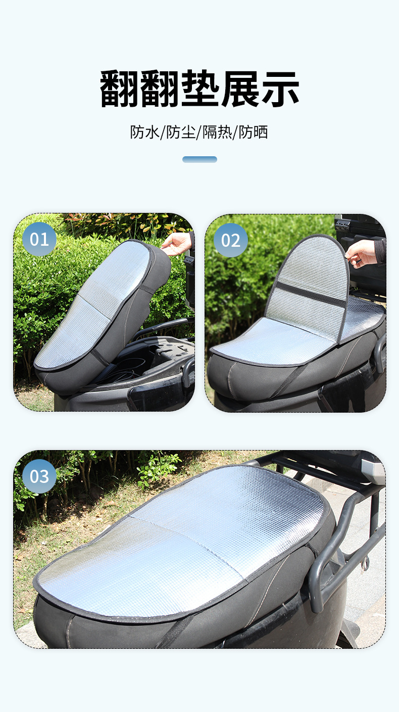 Electric Vehicle Sun Protection and Heat Insulation Seat Cushion, Universal Anti-Scalding Summer Seat Cover for Scooters and Electric Bikes, Waterproof Seat Cover