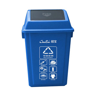 Chaobao 25L Flip Cover Trash Can Hotel School Press Type Lid Paper Cartridge Storage Barrel B- 015