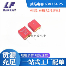 �����R��� WIMA 63V0.33UF 334 330NF MKS2 P5 ���l��Ĥ���