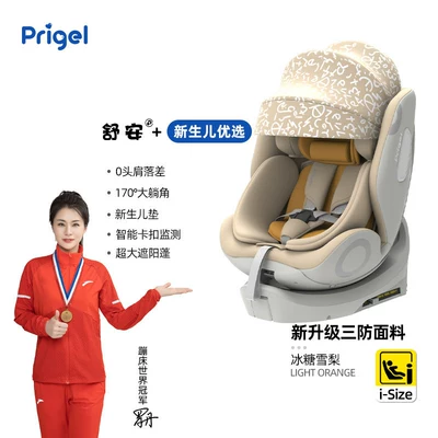 Car child safety seat | Old, Ventilated and Can Be Used for Sitting - shuan-rock-sugar-snow-pear-pull-up-strap-sun-hat