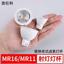 led����12V������_�ߵ͉�COB����MR16 220V����MR11�C��������