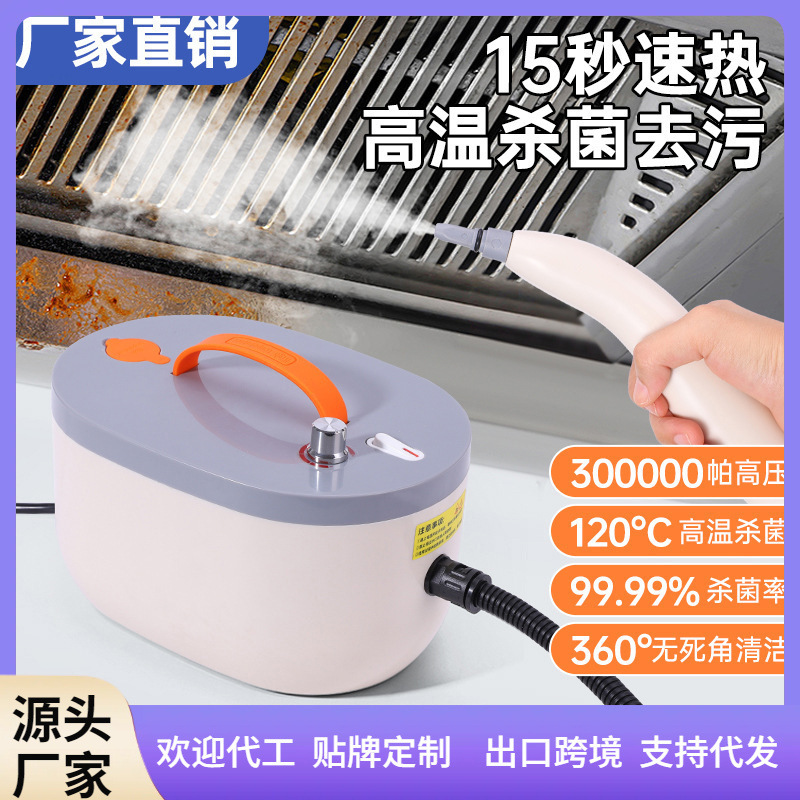 High pressure and high temperature steam cleaner small household air conditioner kitchen range hood quick heating cleaner US gauge European gauge