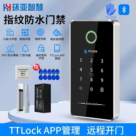 门禁机;磁力锁;其他门禁考勤