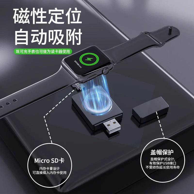 Новая частная модель часов, устройство чтения карт памяти «два в одном», подходит для зарядного устройства для часов iwatchsh, поддерживает 1-9 поколения.