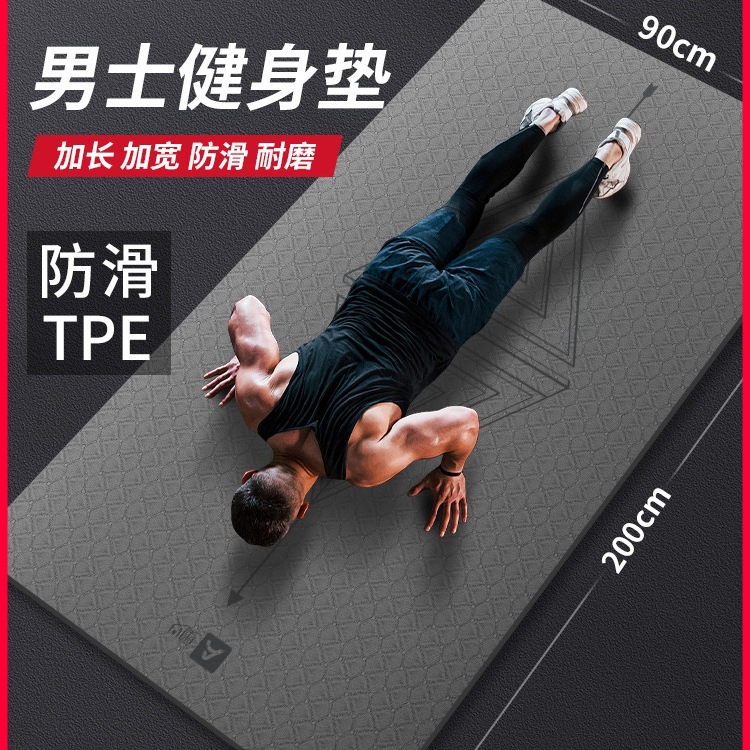 包邮奥义男士健身垫加厚加长瑜伽垫子地垫家用跳绳减震垫防滑隔音