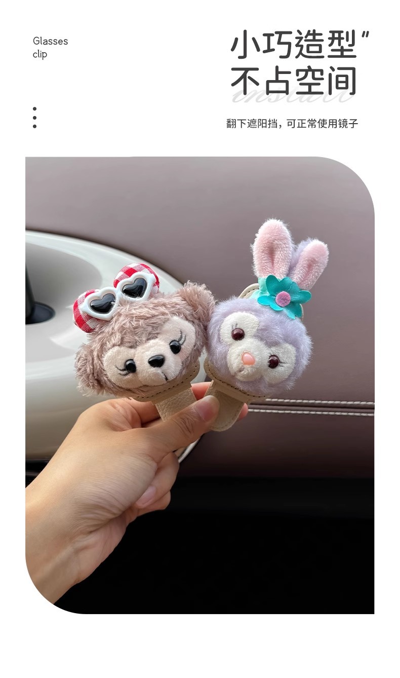 Car Glasses Clip Car Interior Ink Glasses Clip Sunglasses Storage Sun Visor Glasses Placement Rack Magnetic Suction Women's Cute