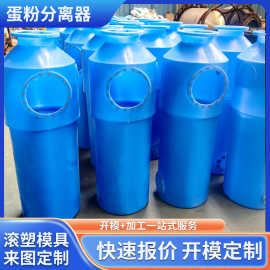 海水蛋粉分离器设备鱼类养殖过滤器氨氮去除器水产大型过滤设备