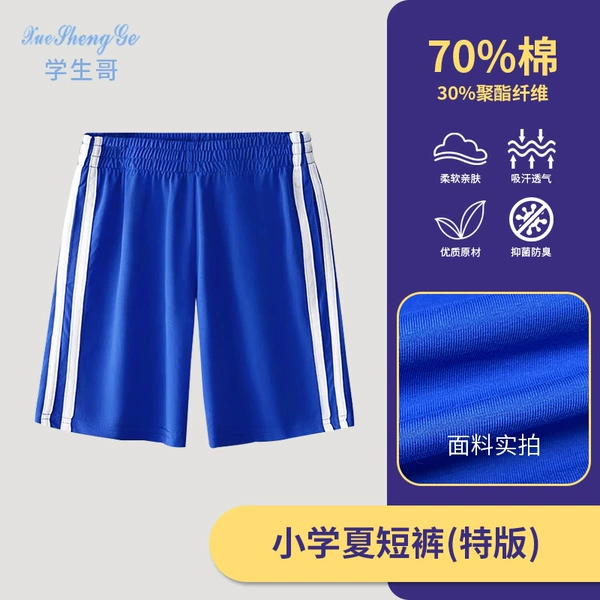 Elementary School Shorts-Special Edition-Solona