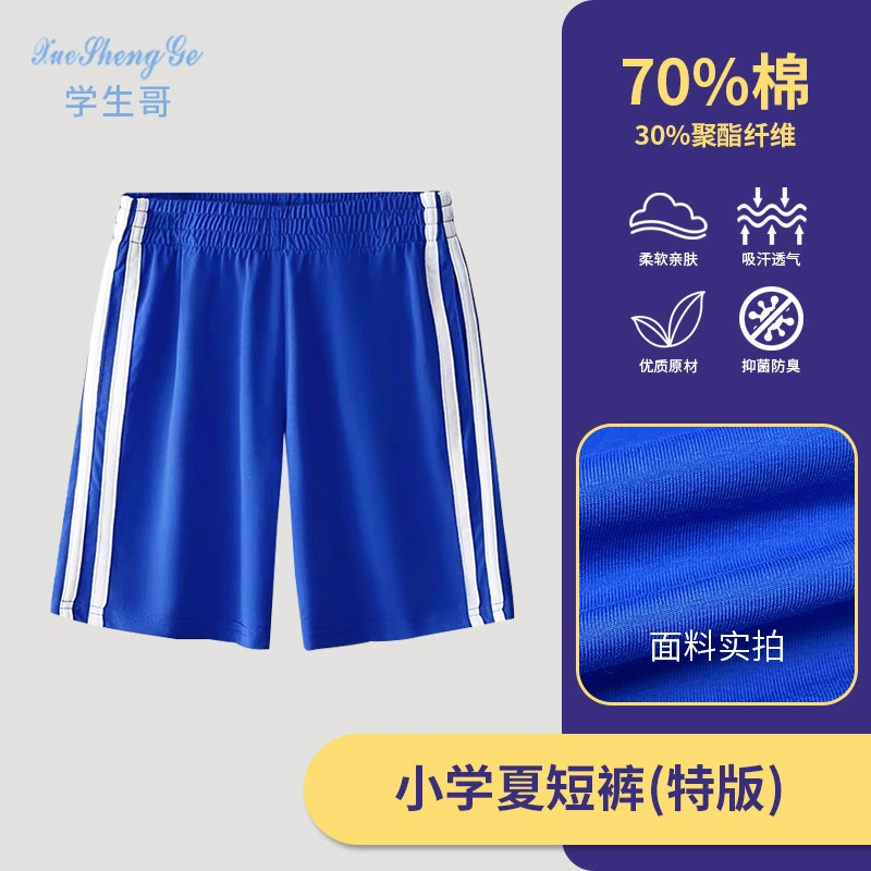 学生哥 Uniform for elementary school students, demi-season down jacket, long-sleeve, warm set, vest, increased thickness