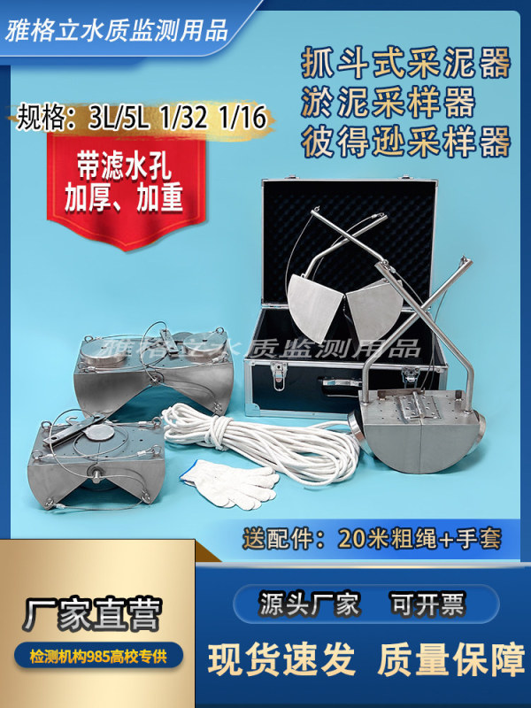 Factory Direct Sales of Environmentally Friendly Stainless Steel Peterson Mud Grabber, Grabber-Type Bottom Mud, Sludge, Sediment Collector Factory Direct Sales of Environmentally Friendly Stainless Steel Peterson Mud Grabber, Grabber-Type Bottom Mud, Sludge, Sediment Collector