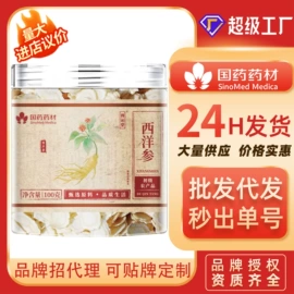 代用/养生茶;运动营养食品;其他药食同源