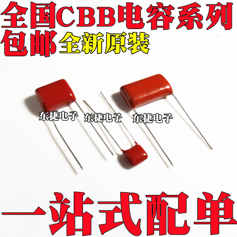 CBB81电容 2000V681J 680P 脚距15MM P15