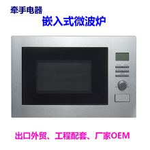 25L����΢���t�����Ԅ�Ƕ��ʽ�|�����P䓴�ƽ�����w΢���t