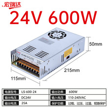 S-600W大功率开关电源1000W/750W/800W直流220V转24V12V16V变压器