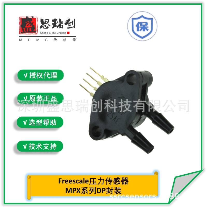 飞思卡尔MPX2102DP带温补偏置电压±0.1mV差压100Kpa压力传感器