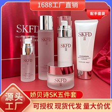 娇贝诗SKIN多肽胶原蛋白靓肤五件套神仙保湿水乳 护肤品套盒批发