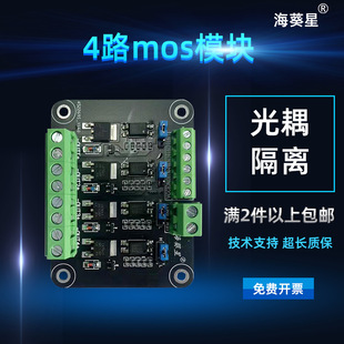 4·mos��ģ�K��Ƭ�CPLC��Ч���ܹ�����x PWM���ذ���·mos�Ӱ�