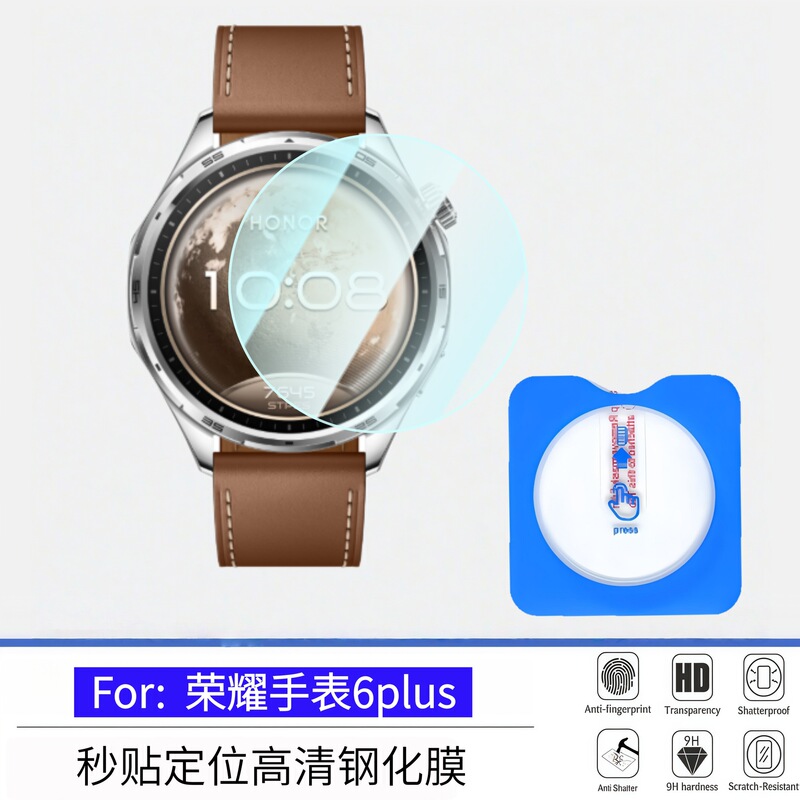 Suitable for Honor Watch 6Plus, Quick-Install Positioning High-Definition Tempered Film, Transparent Glass, Explosion-Proof, Scratch-Proof, and Drop-Proof Protection