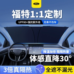 Ford Escape Fortis Reebok Focus Mondeo üçün Avtomobil Günəşliyi Ön Şüşə Çətiri