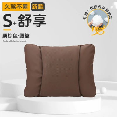Car Pillows, Neck Pillows, Cushions, Headrest - chestnut-brown-waist-support